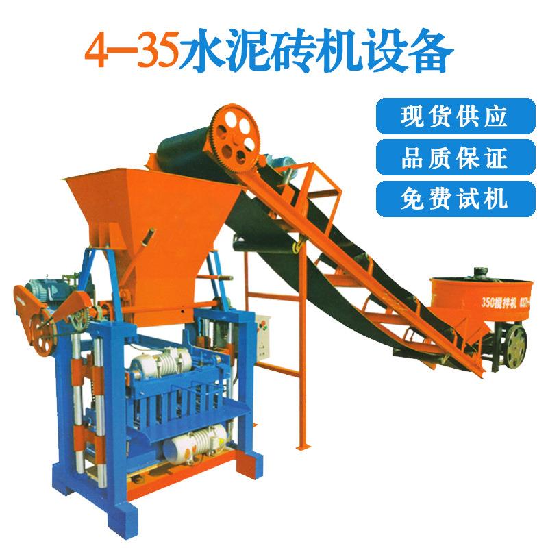 4-35免烧砖机成套设备固定式混凝土块成型机U型槽异形砖制砖机