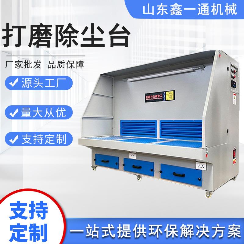 湿式打磨台除尘工作台打磨除尘台防爆碳钢水式除尘器粉尘打磨台