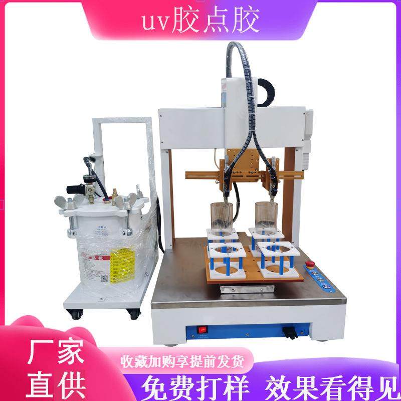 供应UV胶灯带全自动台式双头点胶机2.6L硅胶压力桶线束接头涂覆机,五金/工具,电动打胶机,淘宝优惠券,粉丝福利购,淘宝优惠卷