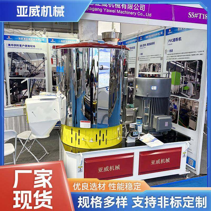 粉料粉末颗粒塑料混合机动力强立式小型PVC物料混合机,五金/工具,其他塑料机械,淘宝优惠券,粉丝福利购,淘宝优惠卷