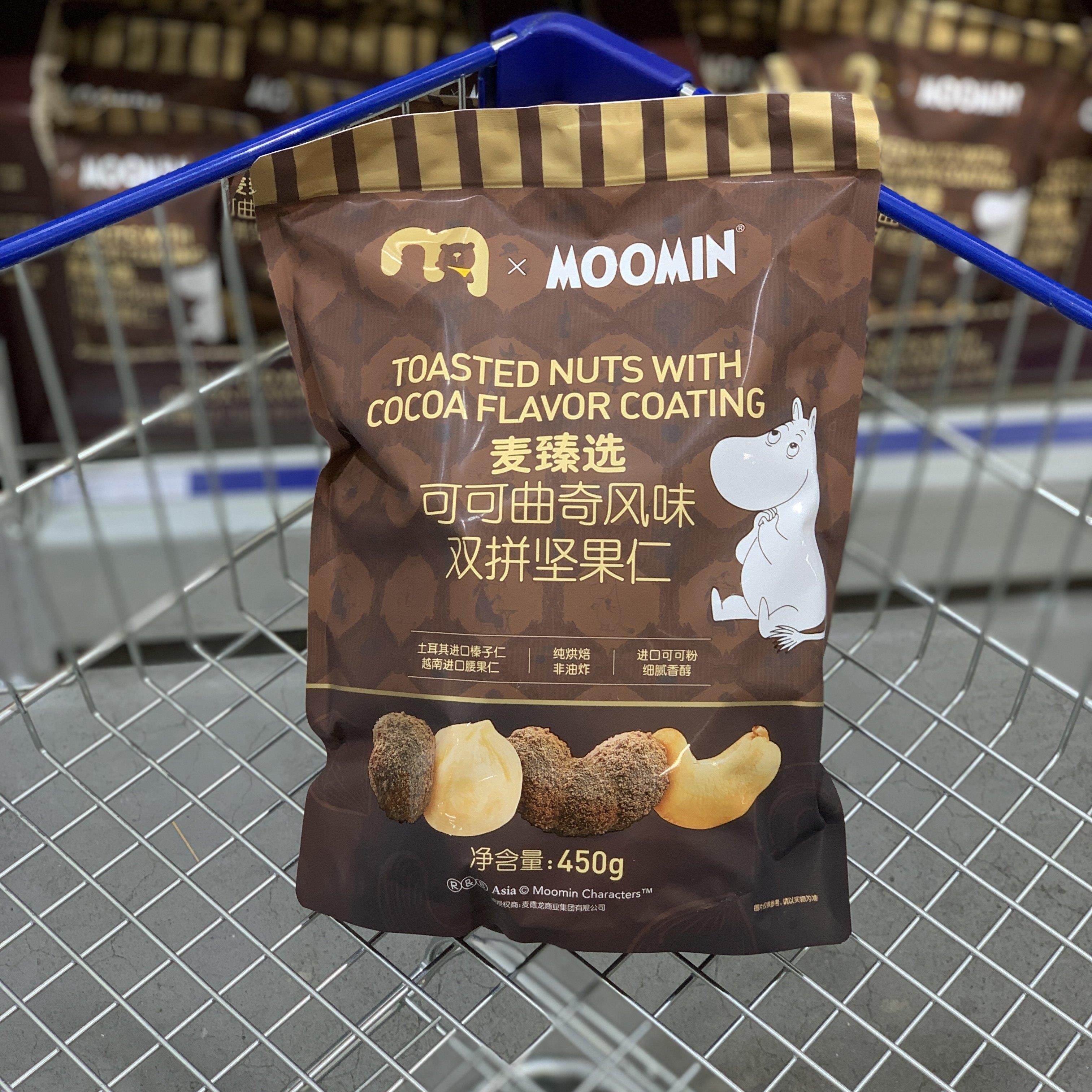 麦德龙超市代购麦臻选xMOOMIN可可曲奇风味双拼坚果仁450g,零食/坚果/特产,混合坚果,淘宝优惠券,粉丝福利购,淘宝优惠卷