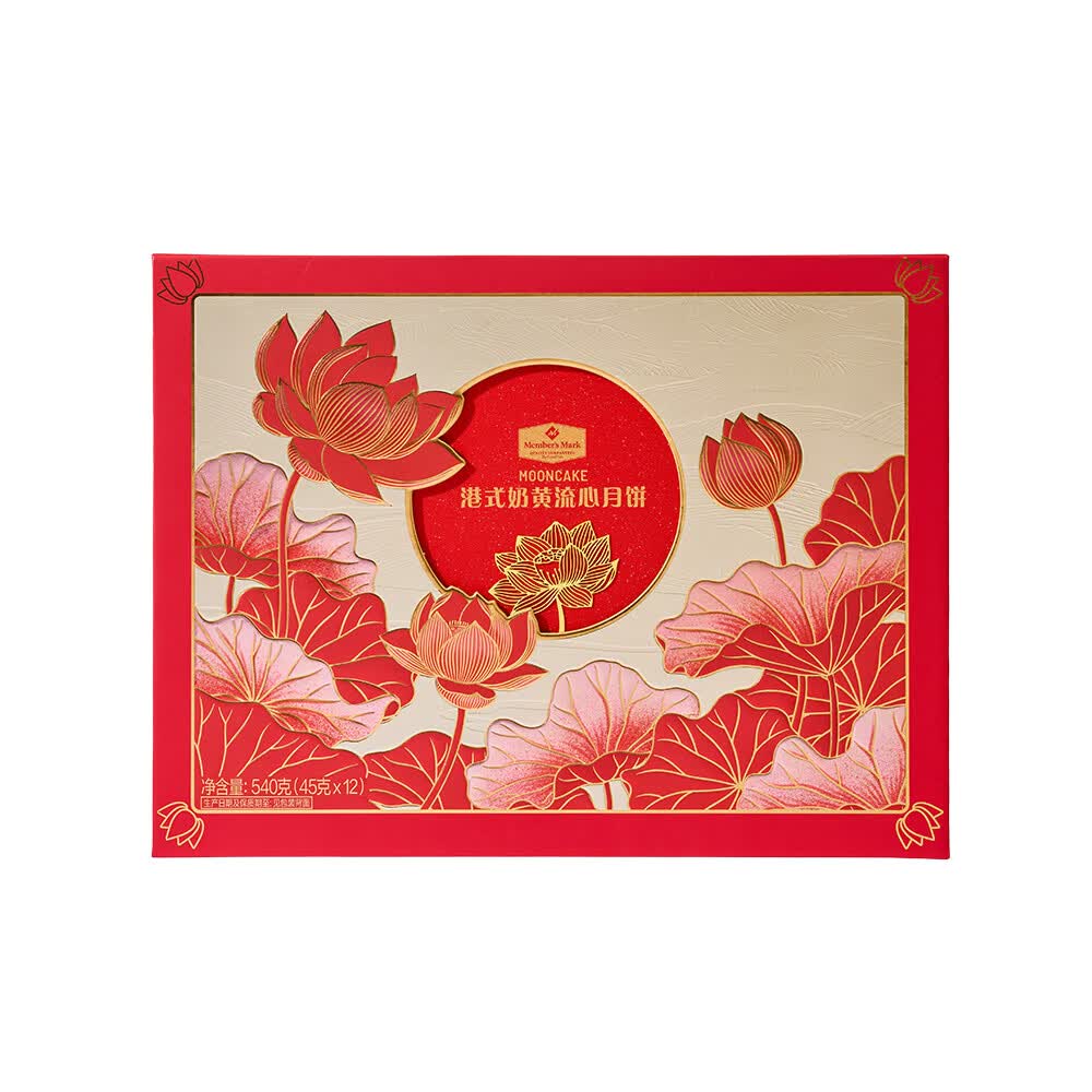 山姆港式奶黄流心月饼540g(45g×12)丝滑流心 绵沙奶黄佳节送礼