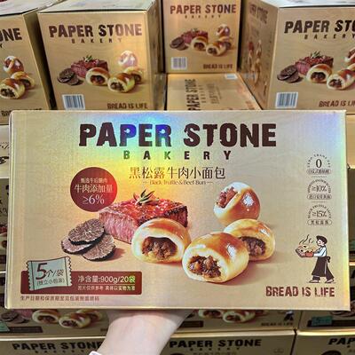 山姆代购PAPERSTONE BAKERY黑松露牛肉小面包900g 下午茶早餐