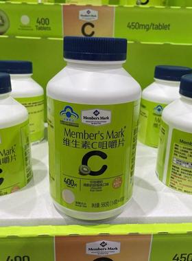 山姆 MM维生素C咀嚼片560g 400片奇异果口味补充维C成人维C