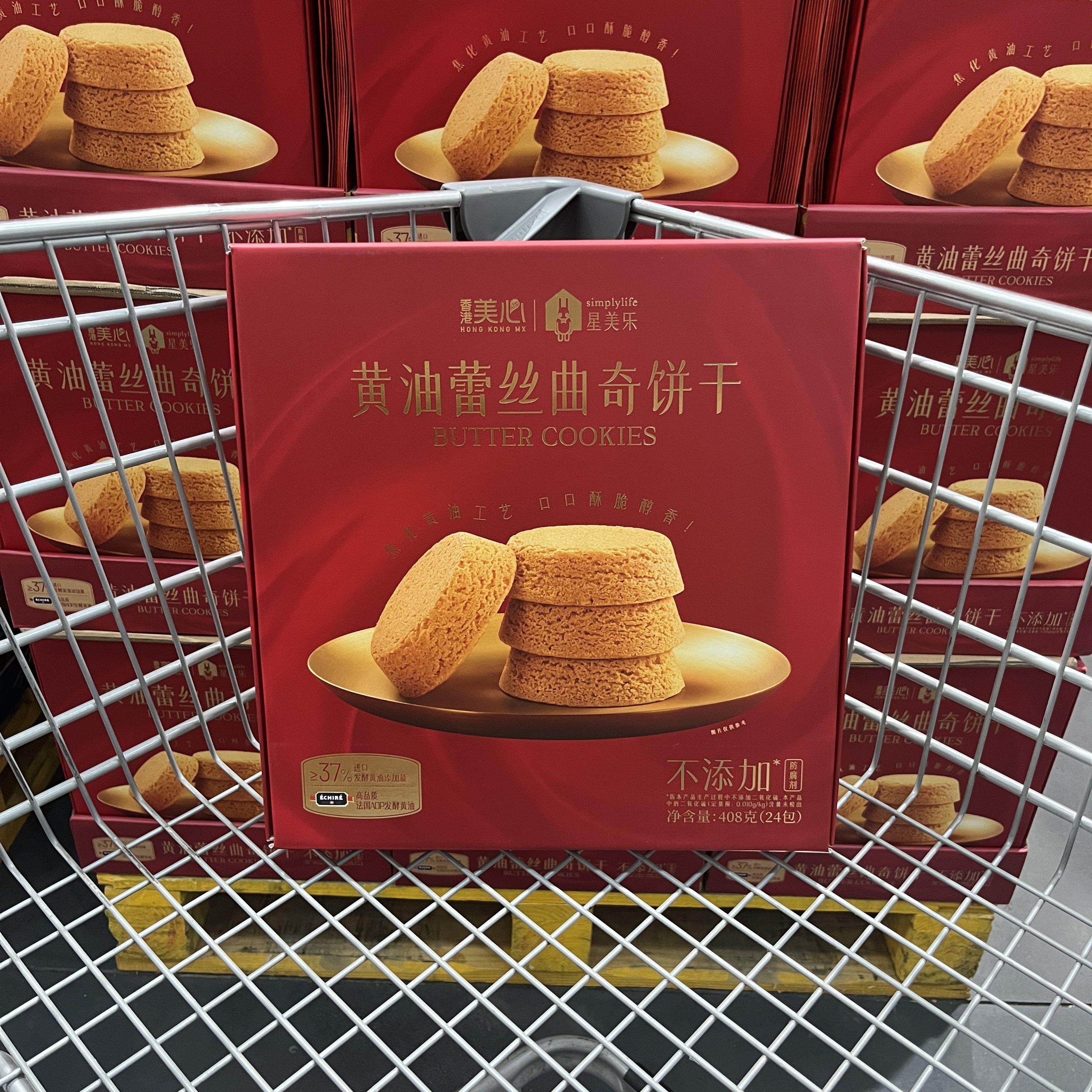 山姆超市代购星美乐黄油蕾丝曲奇饼干408g进口发酵黄油入口酥化,零食/坚果/特产,曲奇饼干,淘宝优惠券,粉丝福利购,淘宝优惠卷