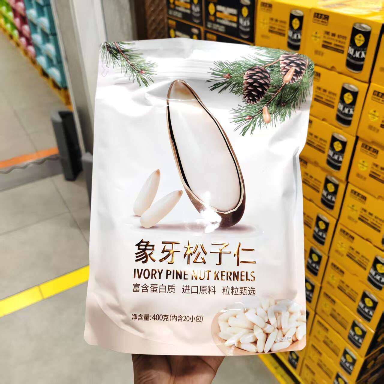 山姆有机何字象牙松子仁400g富含蛋白质松子仁进口原料粒粒甄选