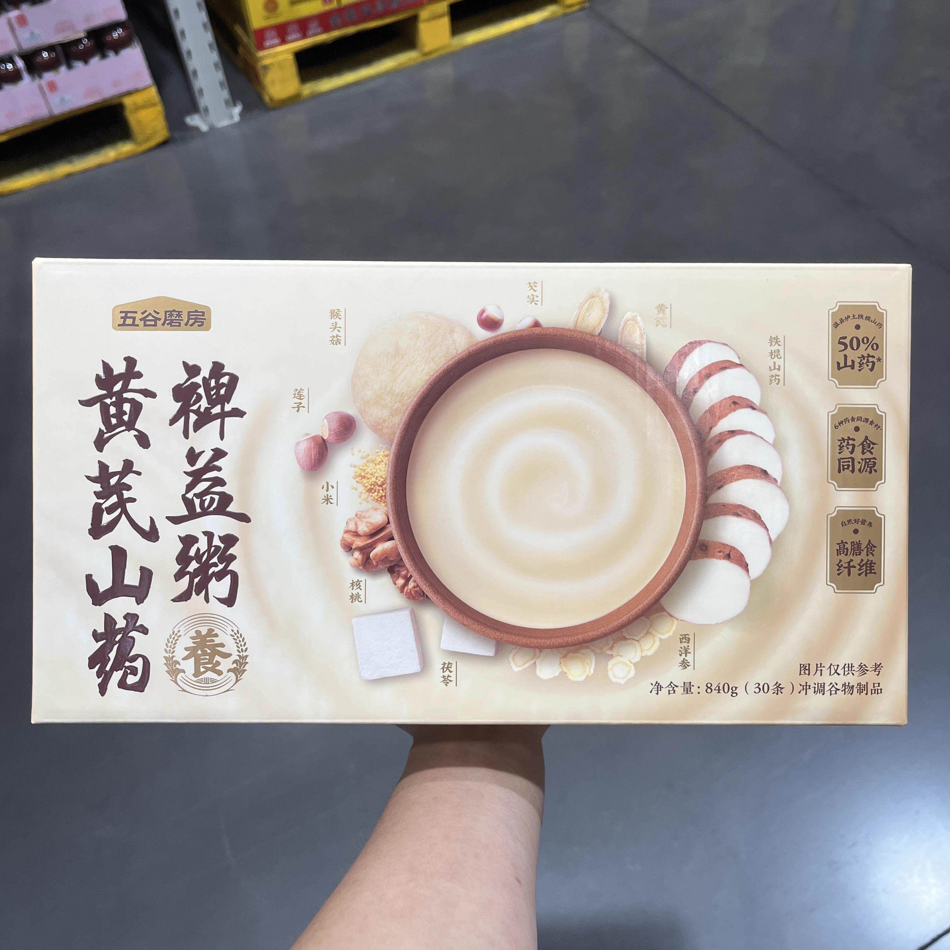 山姆代购五谷磨房黄芪山药裨益粥天然粉粉食品