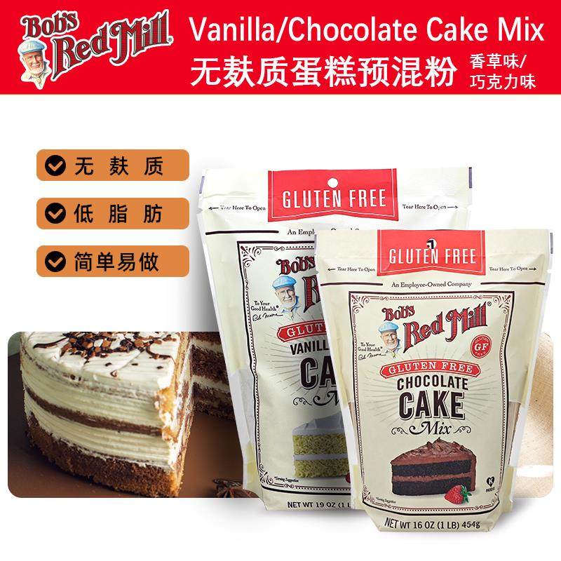 鲍勃红磨坊无麸质蛋糕预拌粉Gluten Free Cake Mix