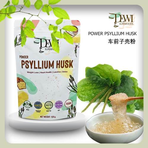 DEWI Psyllium Husk Powder黛维洋车前子壳粉高纤维无麸质冲饮