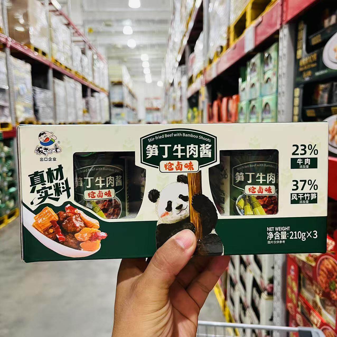 山姆代购饭扫光炝卤味笋丁牛肉酱拌饭拌面 面酱即食下饭酱佐料,粮油调味/速食/干货/烘焙,下饭/拌饭酱/拌饭料,淘宝优惠券,粉丝福利购,淘宝优惠卷