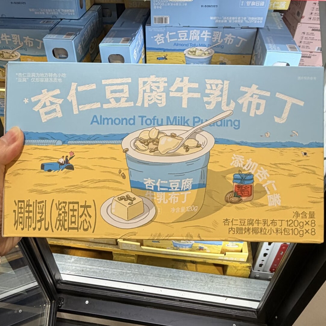 山姆 杏仁豆腐牛乳布丁120g*8杯 内含烤椰粒休闲零食独立包装