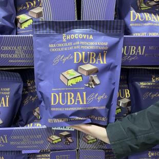 开市客超市代购土耳其进口迪拜风味巧克力制品450g开心果酱丝滑