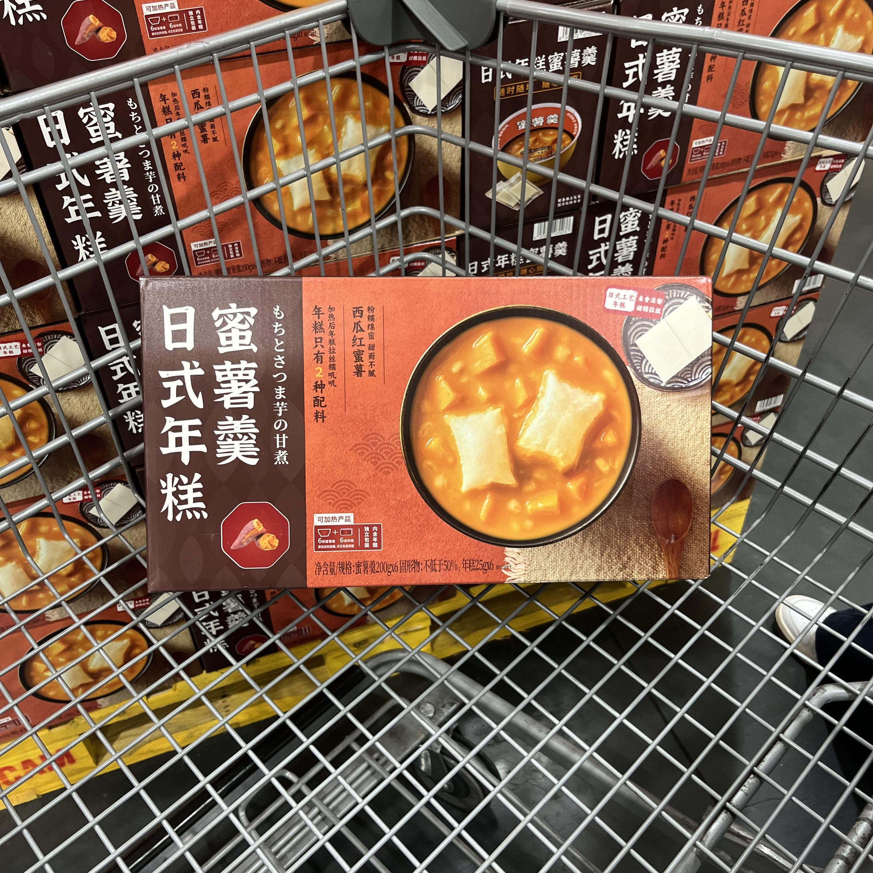 会员超市代购日式年糕蜜薯羹配料简单甜而不腻独立包装粉糯绵密
