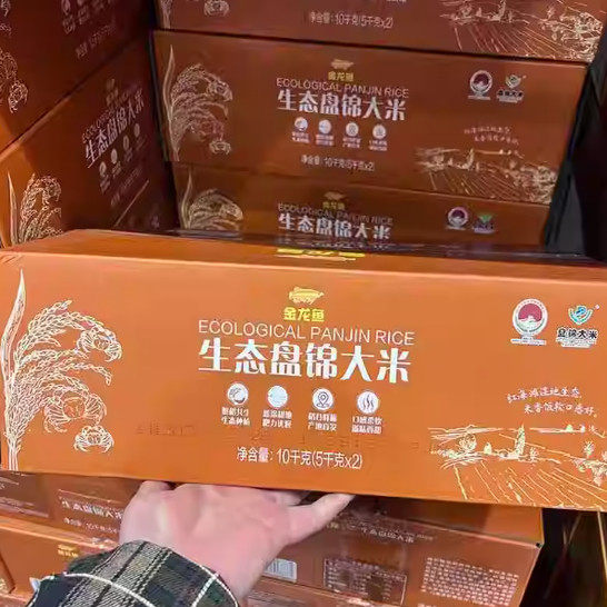 山姆 金龙鱼生态盘锦大米5kg*2