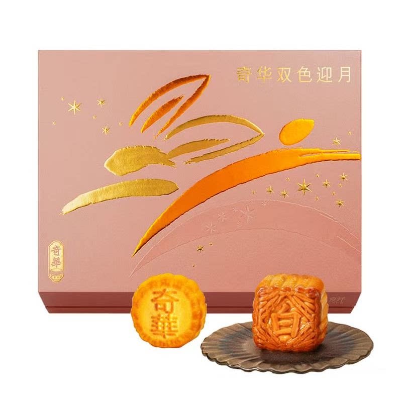 山姆奇华双色迎月月饼中秋节送礼蛋黄白莲蓉臻享双重风味