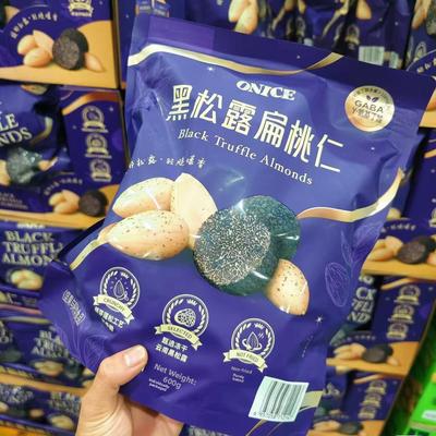 山姆代购ONICE黑松露扁桃仁独立包装健康坚果扁桃仁休闲零食