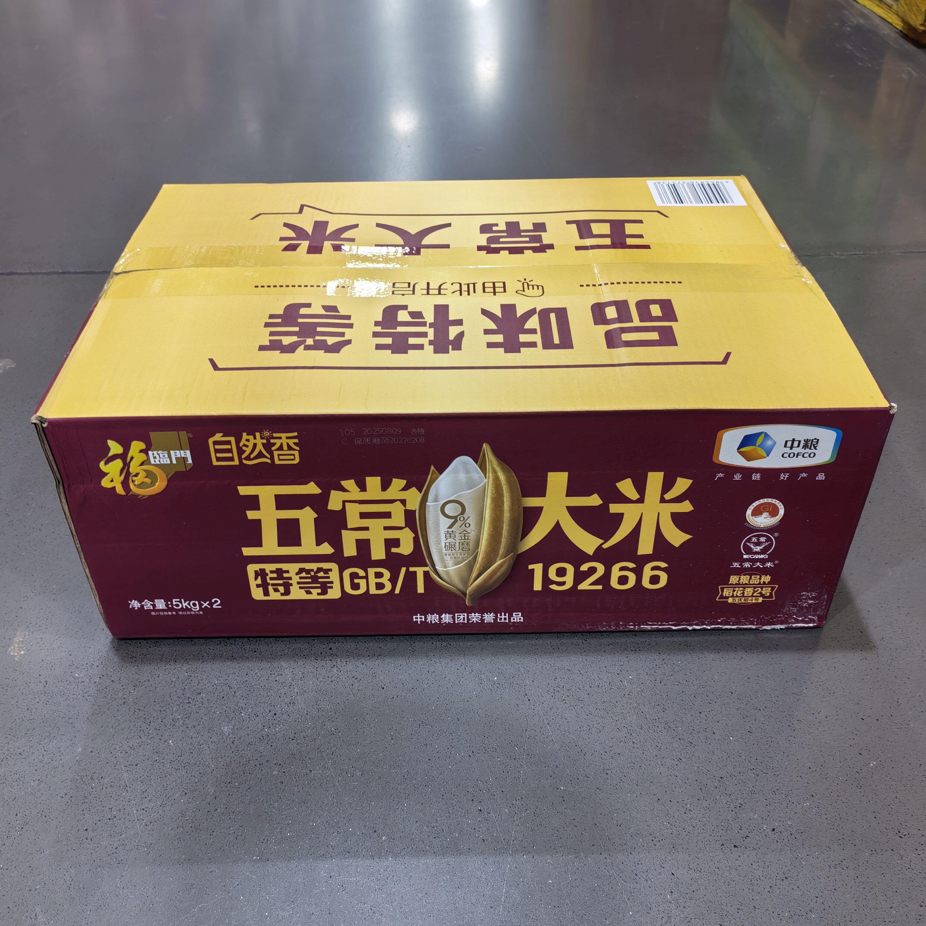 山姆 福临门 自然香五常大米 10kg(5kg*2)