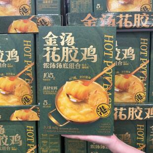 山姆代购酱心中和 金汤花胶鸡浓汤汤底组合645g鲜甜0添加