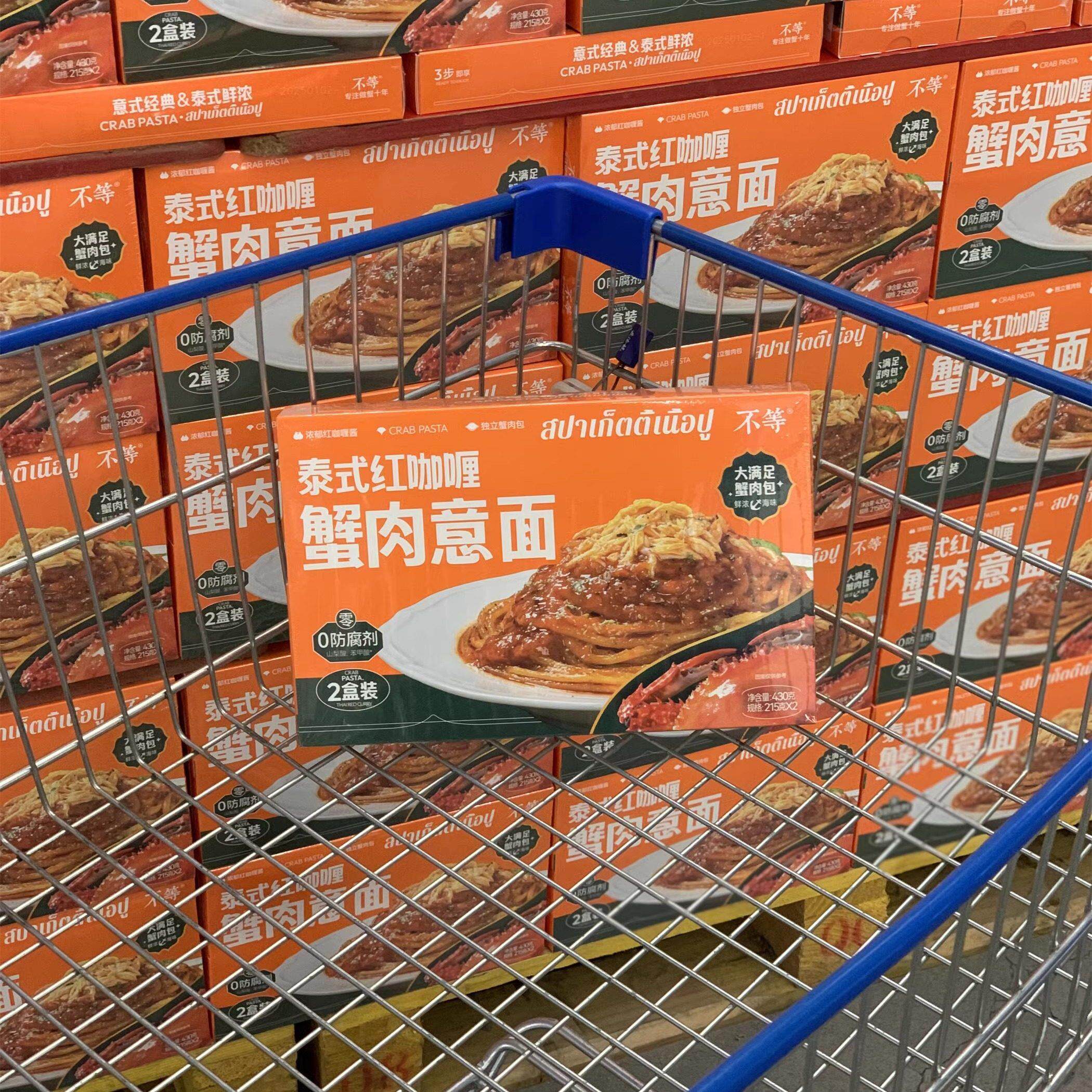 麦德龙代购不等泰式红咖喱蟹肉意面430g(2盒装)0防腐酸甜方便快捷