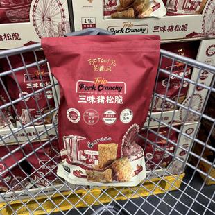 会员超市代购的甫又三味猪松脆390g洁净配料独立包装休闲零食