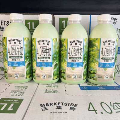 沃尔玛代购沃集鲜4.0纯牛奶小绿瓶牛奶1L瓶装100%生牛乳早餐牛奶