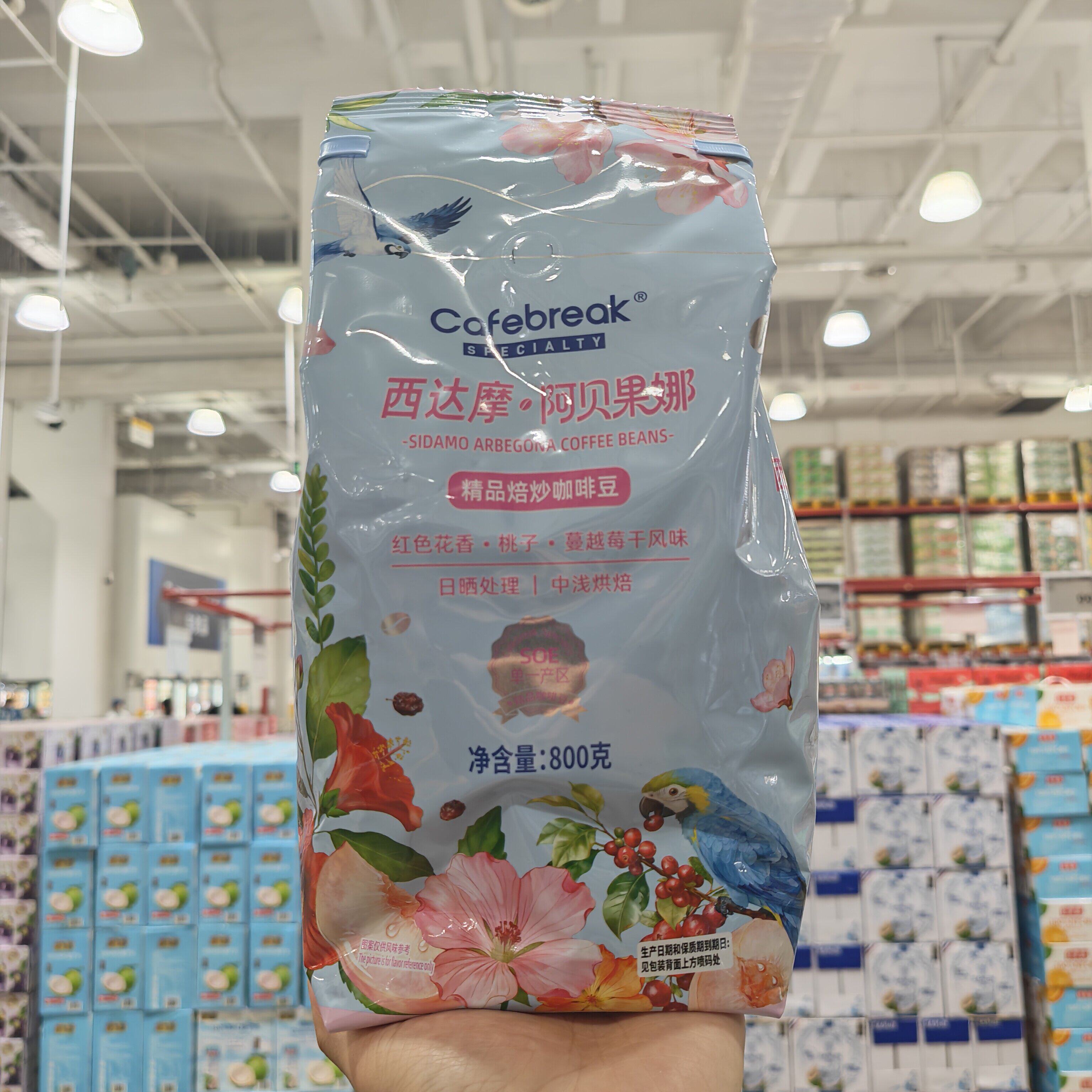 山姆 布蕾克西达摩阿贝果娜咖啡豆800g中浅烘焙阿拉比卡