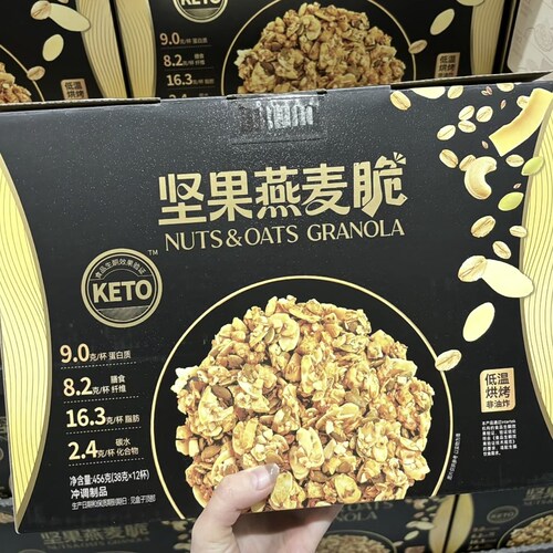 山姆坚果燕麦脆低温烘烤非油炸高纤高蛋白科学配比即食独立单杯装