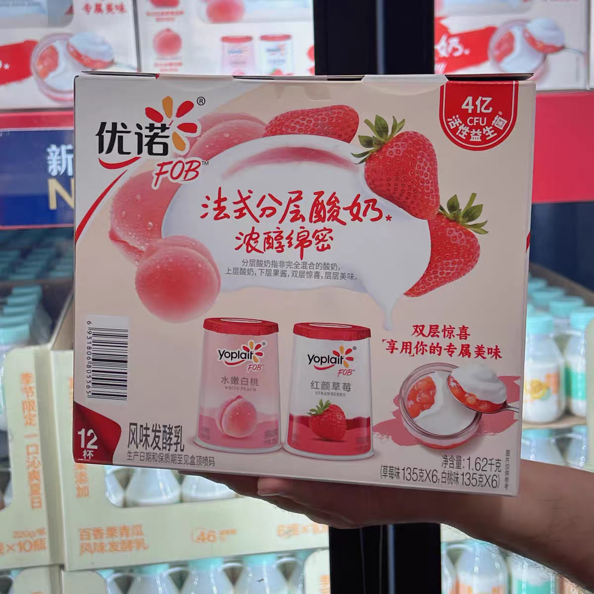 山姆 优诺FOD法式分层低温酸奶发酵乳草莓味白桃味 两种口味135克