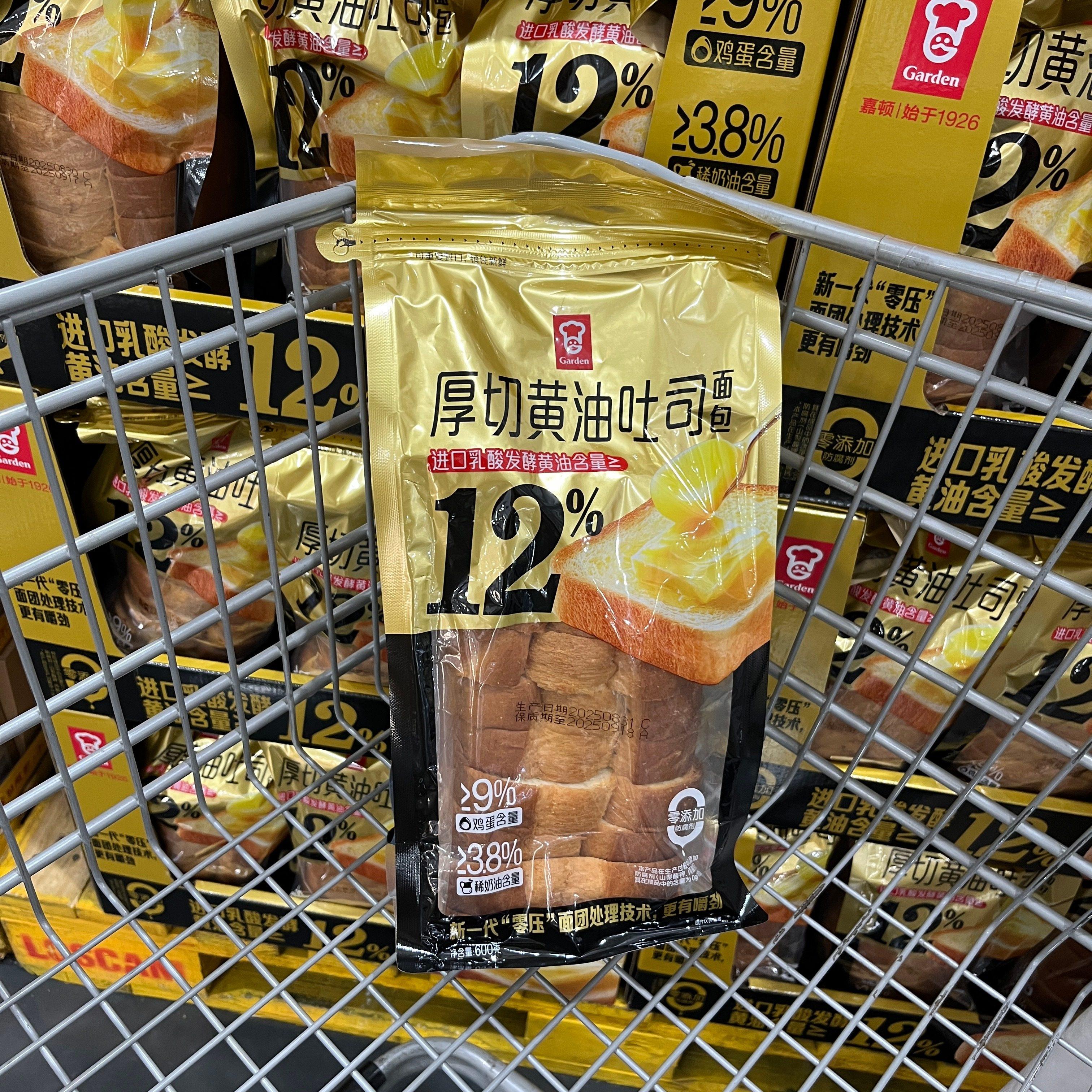 山姆会员超市零食代购嘉顿厚切黄油吐司0添加防腐剂面包早餐蛋糕图片