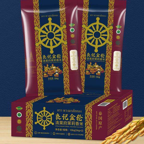 山姆代购皇家孟乍隆有机泰国茉莉香米泰国原装进口2×5KG现购现发