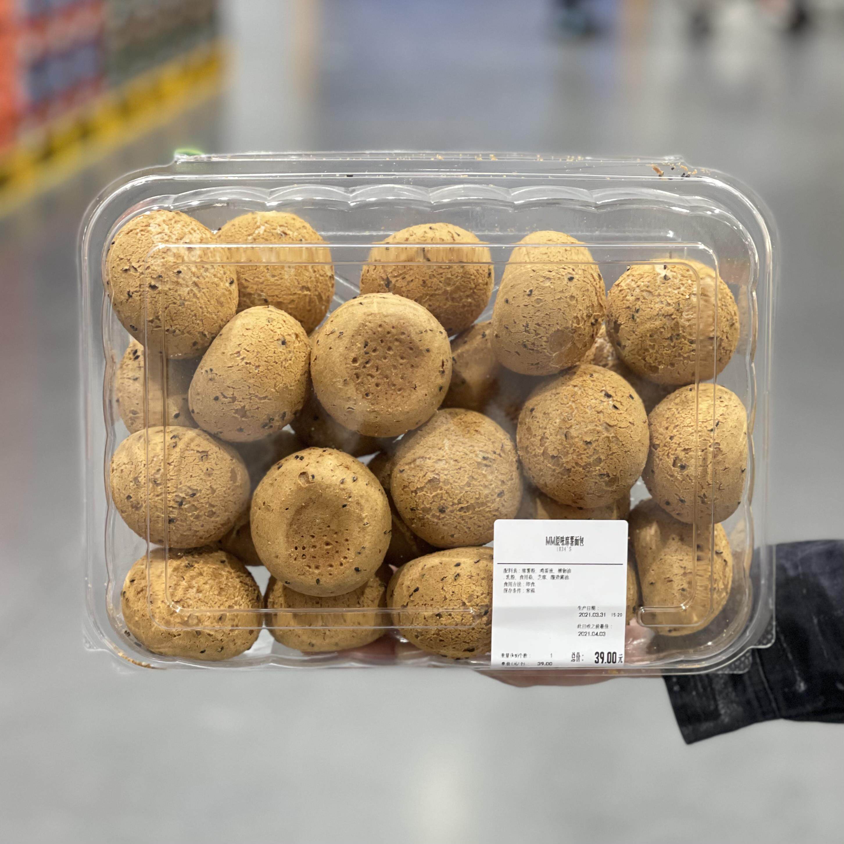 山姆会员店MM麻薯面包25g*24个原味团子软欧包网红零食小吃糕点心