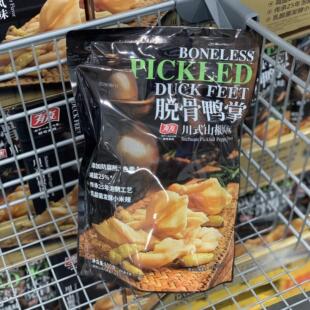 会员超市代购有友脱骨鸭掌山椒味泡制工艺免吐骨0添加聚会肉零食