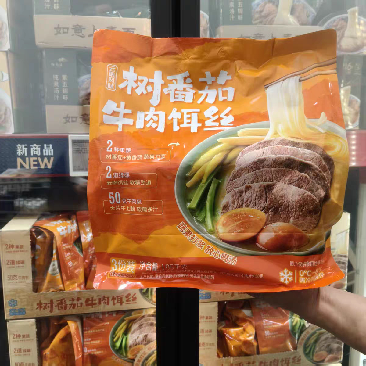 山姆树番茄牛肉饵丝软糯挂汁拆带即煮浓郁果香 自然鲜香好滋味