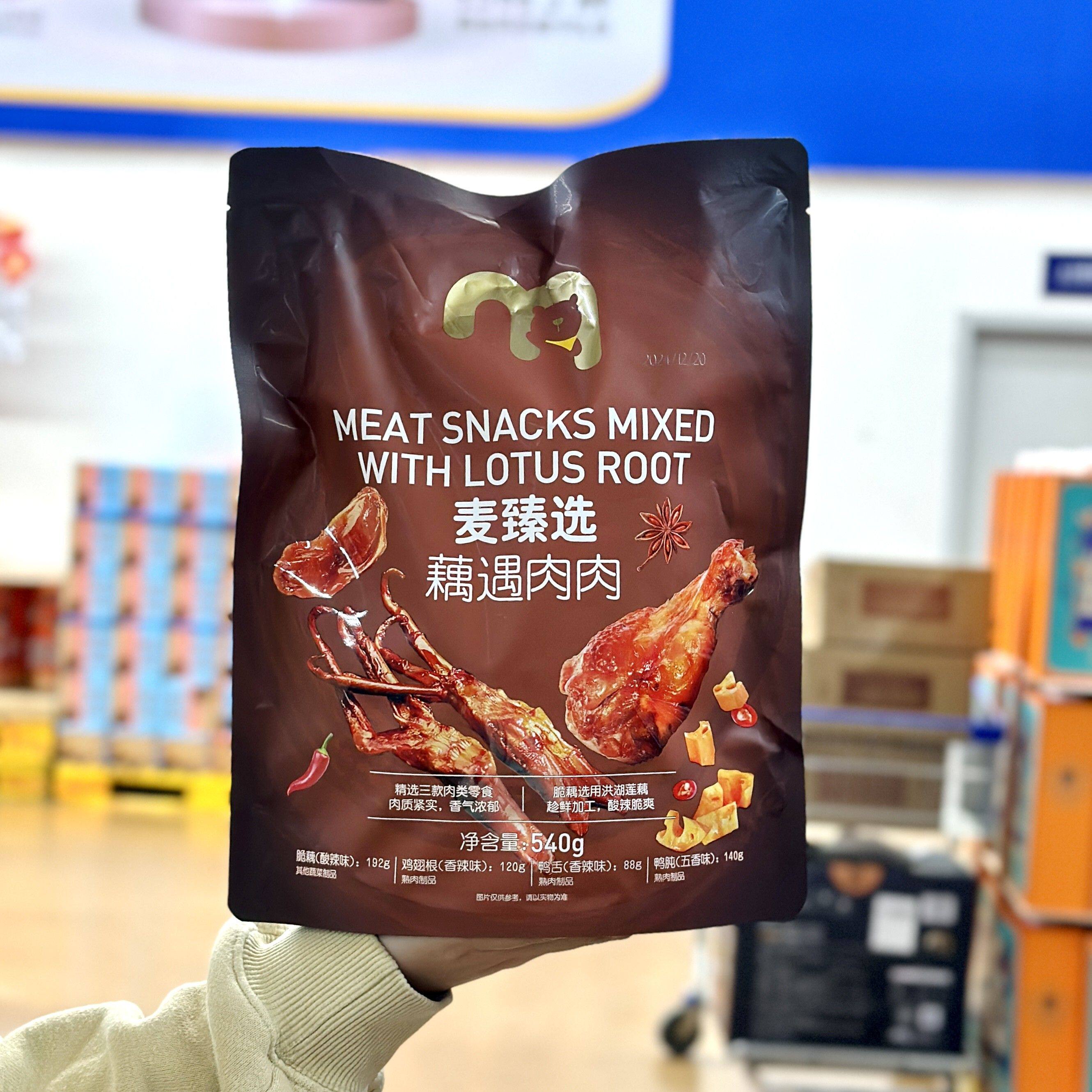 麦德龙麦臻选藕遇肉肉540g荤素搭配四种卤味独立包装方便携带
