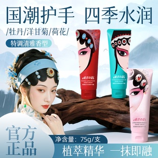 东洋之花国潮护手霜保湿 嫩肤清爽滋润不油腻国货老品牌官方旗舰店