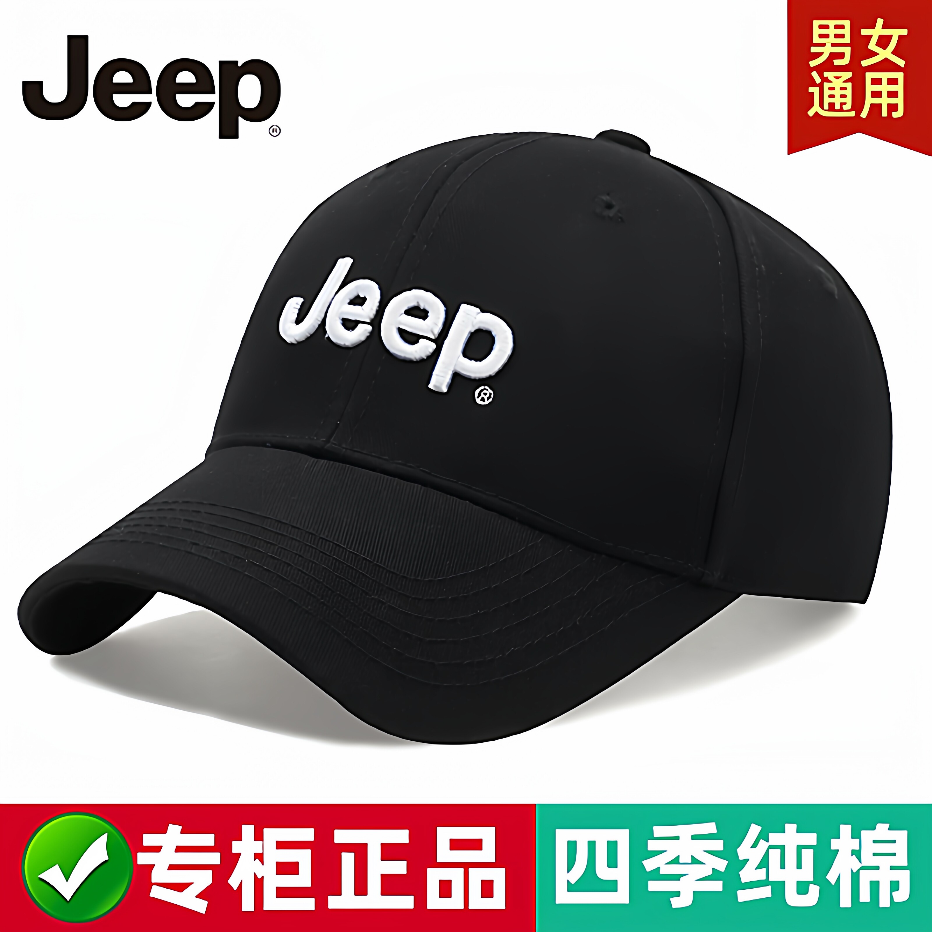 jeep吉普帽子男遮阳防晒鸭舌帽大头围棒球帽女时尚太阳帽户外夏季