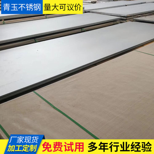 太钢316Ti 317L 904L 309S 310S不锈钢板切割347 31668不锈钢板材