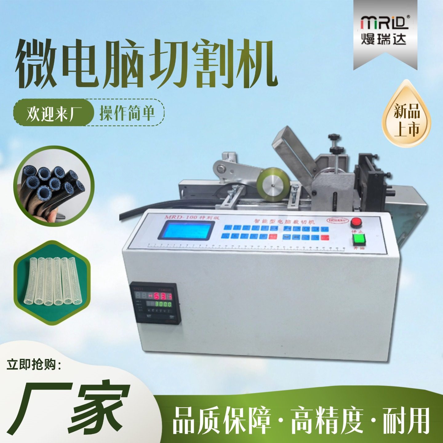 微电脑尼龙管网纹管切管机pe管无纺布专用切割机硅胶管气管裁剪机,机械设备,试验机,淘宝优惠券,粉丝福利购,淘宝优惠卷