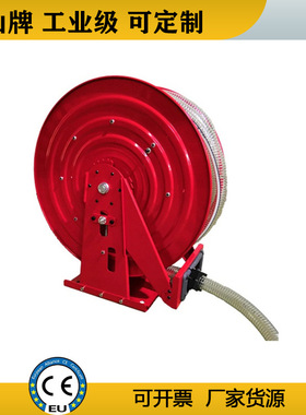 工业超高压软管2寸弹簧自动卷管器hose reel工业气管力山消防卷盘