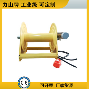 电动收线器工业级防爆卷筒力山牌Cable reel高压电鼓卷线器厂家