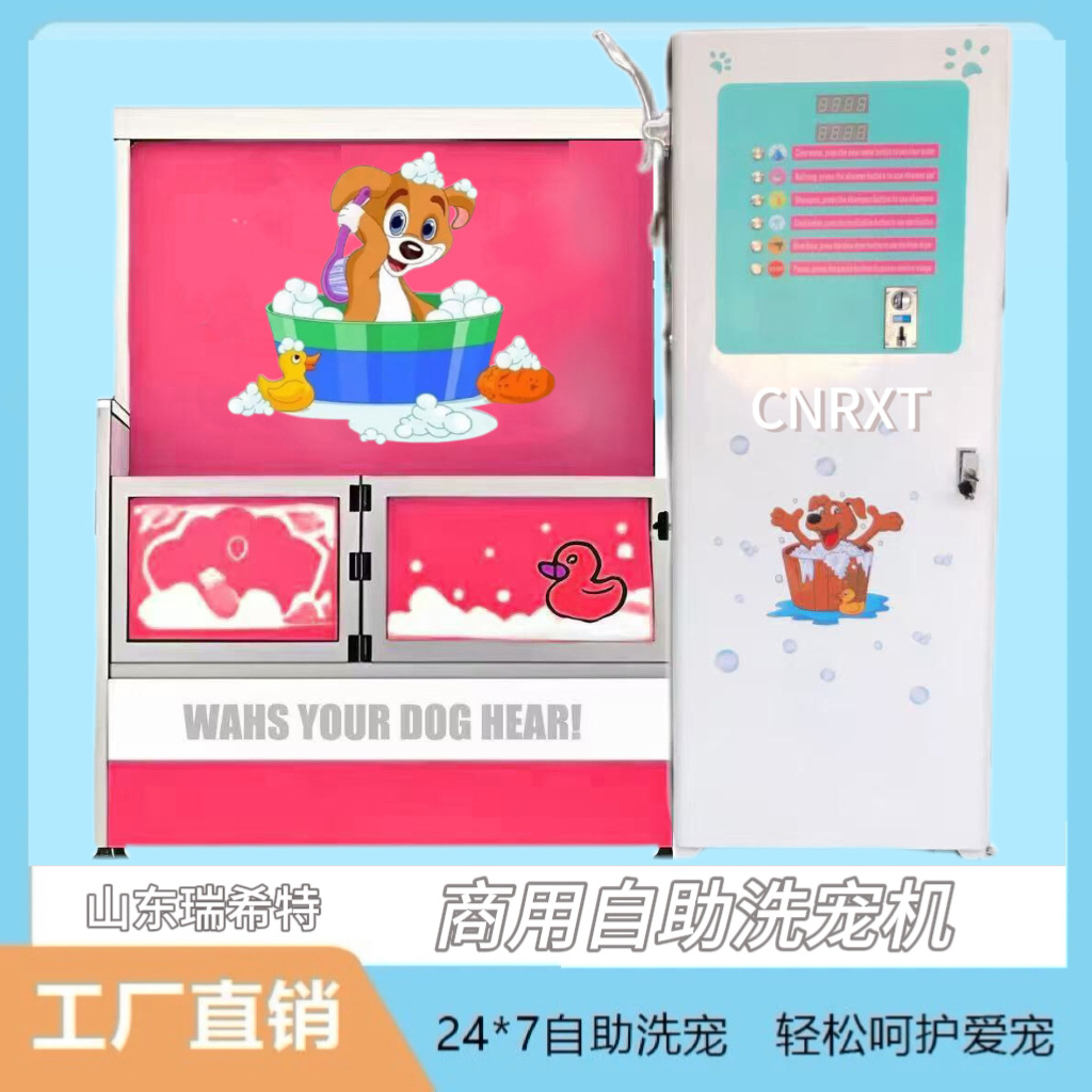 2025 New Popular Hot Sale High Quality Self Service Dog