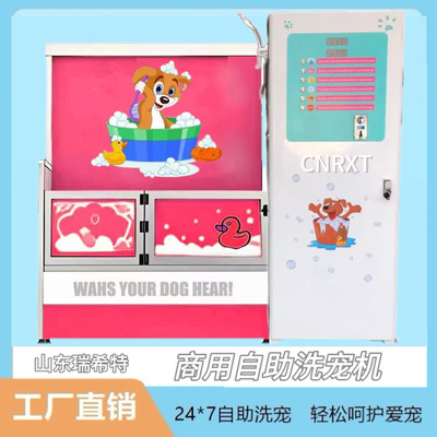 2025 New Popular Hot Sale High Quality Self Service Dog