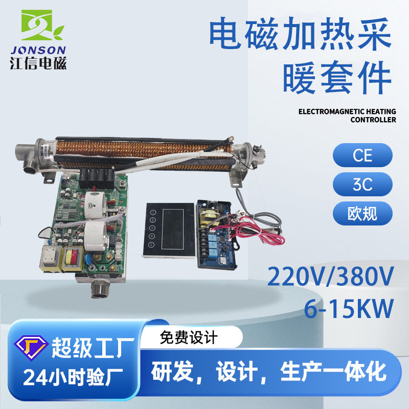 电磁采暖炉主控板电磁壁挂炉成套配件感应加热电源控制系统,全屋定制,断桥铝窗,淘宝优惠券,粉丝福利购,淘宝优惠卷