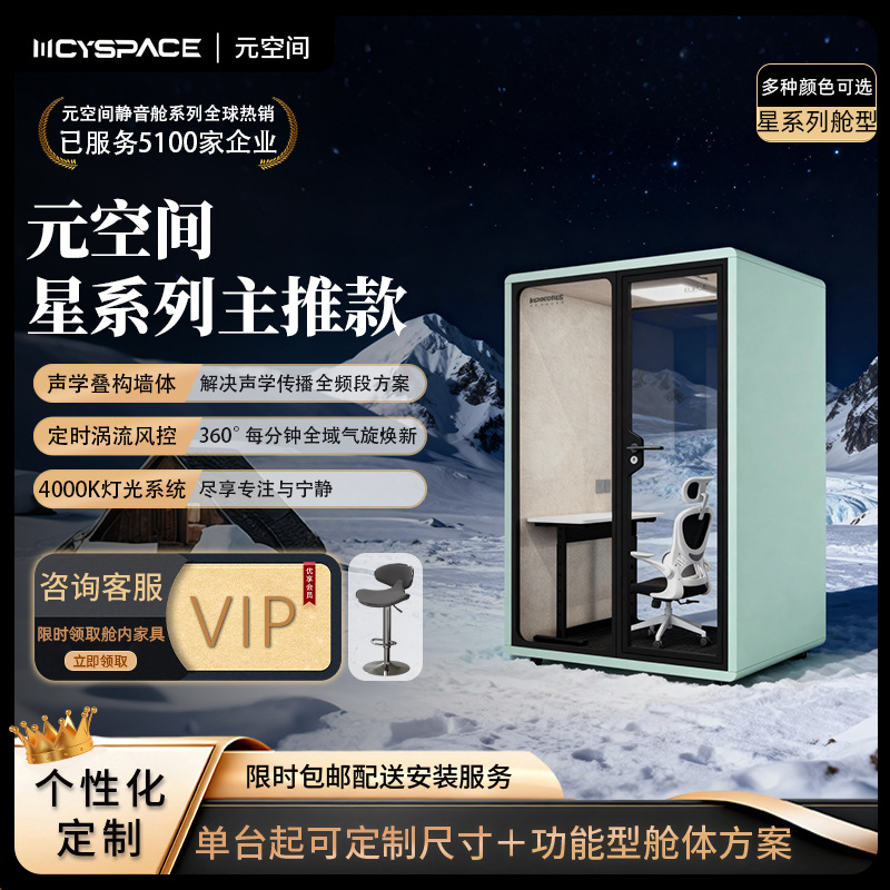 静音舱商务办公隔音仓隔音房移动可拆卸电话亭会议室隔音间直播间