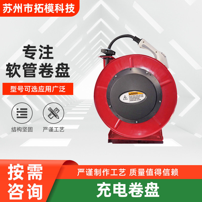 电动驱动式pvc管卷盘不锈钢手摇式软管卷盘液压马达驱动充电卷盘