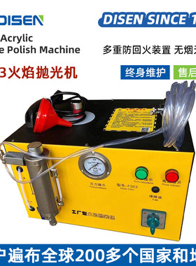 F303亚克力抛光机发光字有机玻璃火焰抛光机flame polish machine