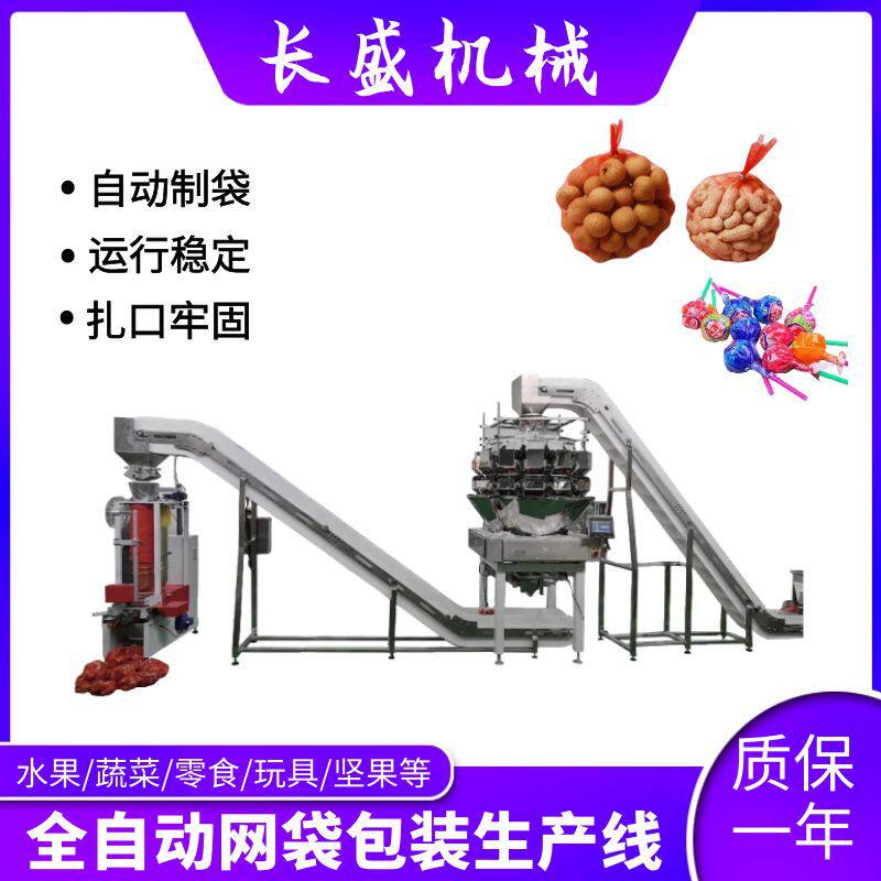 半自动网袋包装机小香脆肠果冻称重网袋包装机橘子龙眼网袋扎口机