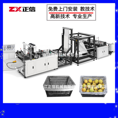 工厂 无纺布水果袋制袋机 生产加工塑料果框内衬的机器设备