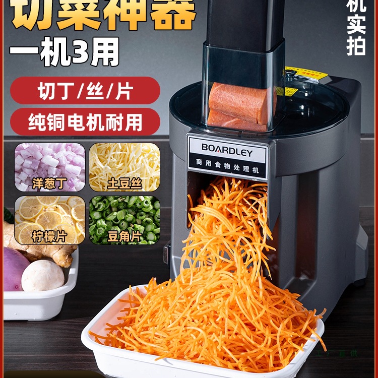 切菜机商用全自动土豆萝卜电动小型切丁粒切丝切片切丁机商用