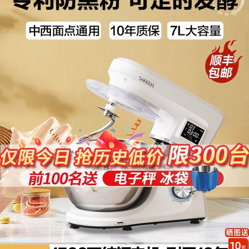 sanlida厨师机家用小型和面机全自动揉面发酵一体厨房电器料理机